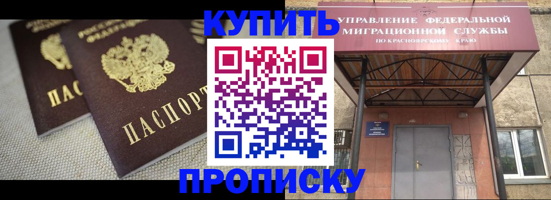 прописка гарантия в Петровске