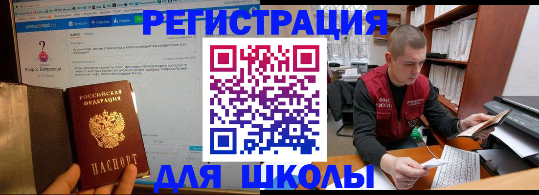 временная регистрация законно в Петровске